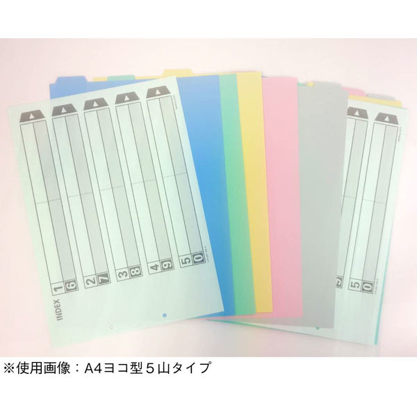 コクヨ カラー仕切カード（ファイル用） A5ヨコ 2穴 5山見出し 1袋（10組） シキ-67