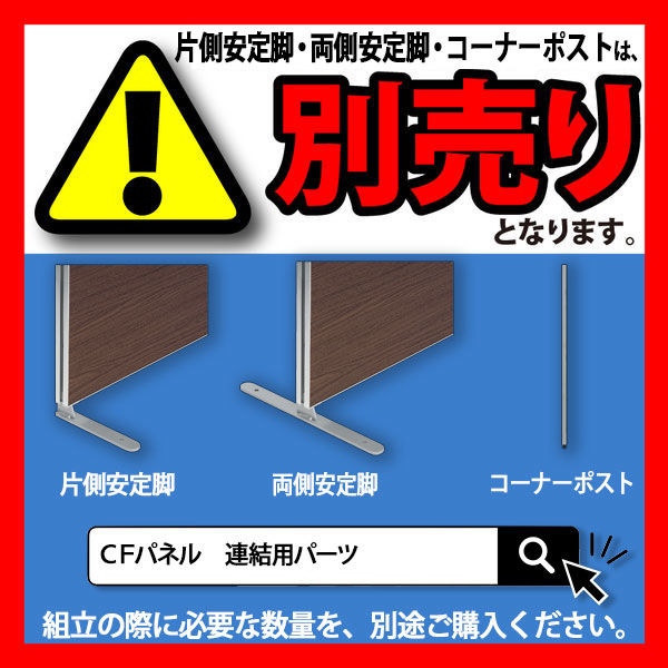 サンテック CFパネル スチールタイプ 両面ホワイトボードパネル 高さ1869mm 幅900mm 1枚 連結式パーテーション 日本製