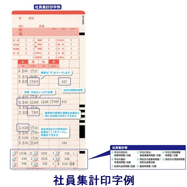 アマノ 集計タイムレコーダー MX-300 - アスクル