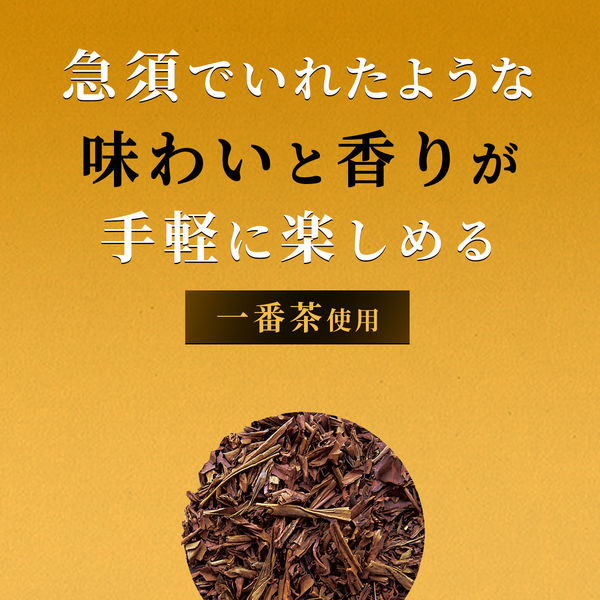水出し可】伊藤園 おーいお茶 プレミアムティーバッグ 一番茶