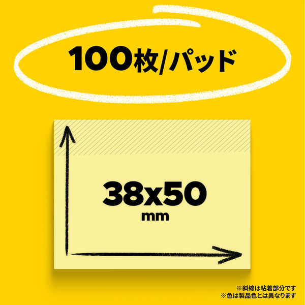 再生紙】ポストイット 付箋 ふせん 通常粘着 ノート 38×50mm イエロー