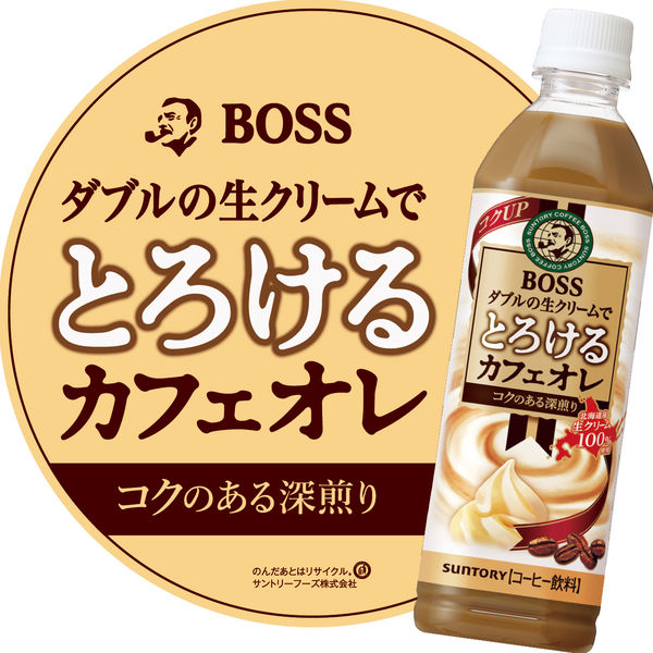 ボトルコーヒー】サントリー ボス（BOSS） とろけるカフェオレ 500ml 1