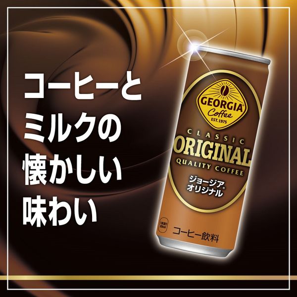 限定値下げ】GEORGIA ジョージア コーヒー 飲料空き缶 - メルカリ