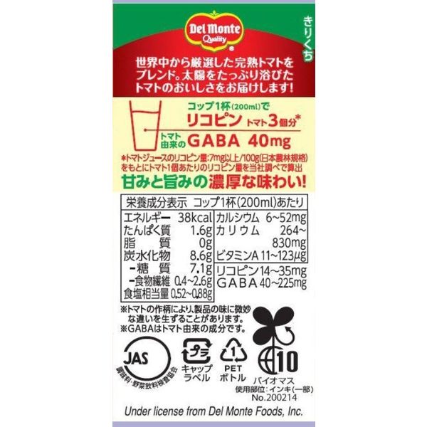デルモンテ トマトジュース 900g 1箱（12本入）【野菜ジュース 