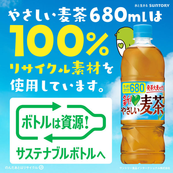 サントリー GREEN DA・KA・RAやさしい麦茶 24本入 こまちライン