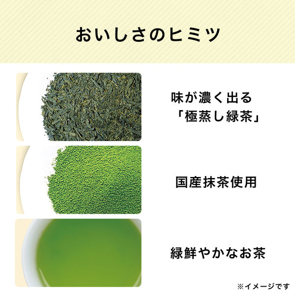 水出し可】伊藤園 簡単お茶じょうず 抹茶入りのおいしい緑茶 1セット