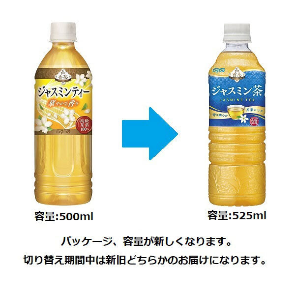 成城石井 茉莉花茶(ジャスミン茶) 500ml×24本【ケース販売