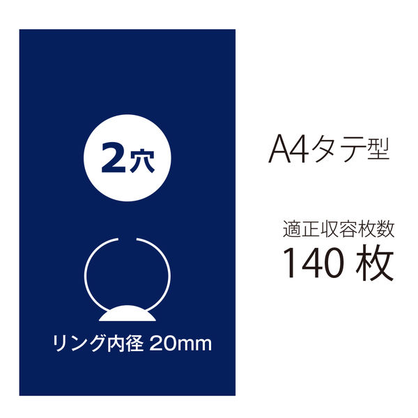 プラス 2リングファイル A4タテ 丸型2穴 背幅29mm スーパーエコノミー ネイビー 紺 FC-102RF - アスクル