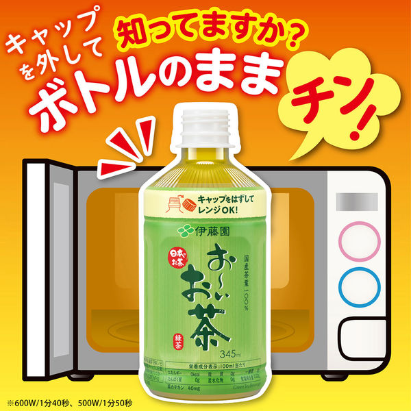 紙 オファー パック お茶 温め