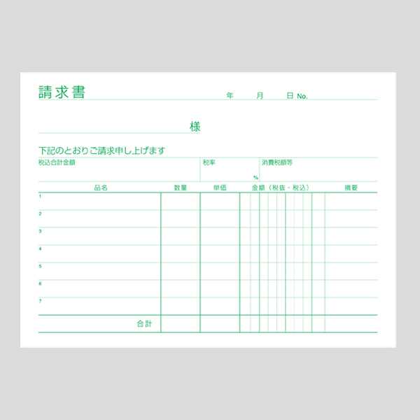 アスクル オリジナル納品書 3枚複写 請求書付き B6ヨコ 10冊