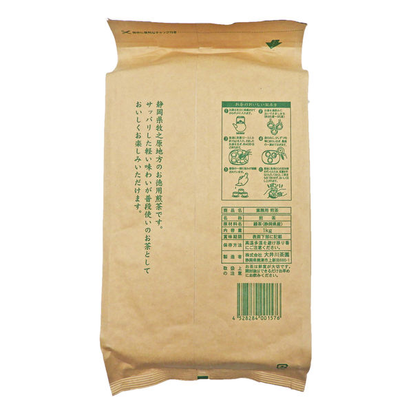 大井川茶園 業務用 煎茶 1袋（1kg） - アスクル