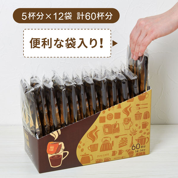 MON CAFE コーヒー 新品 計20袋 - コーヒー