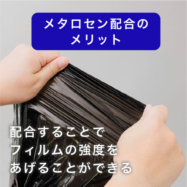 ゴミ袋（メタロセン配合）黒 45L 厚さ0.024 業務用 ポリ袋 GMBL