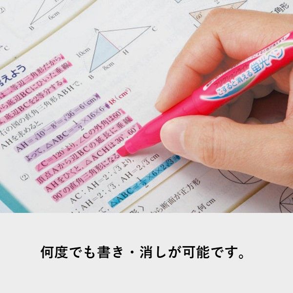 フリクションライト ソフトカラー3色セット 蛍光ペン パイロット
