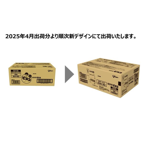 非常食】 江崎グリコ ビスコ 保存用ビスコ〈コンパクトタイプ〉 2353 5
