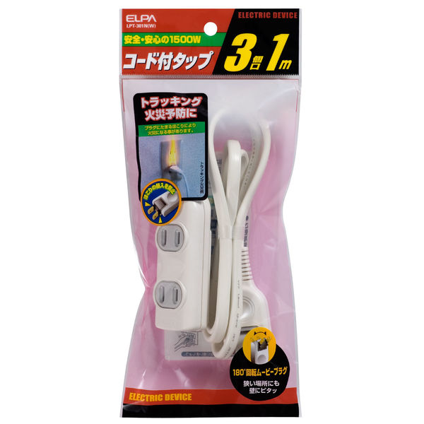 まとめ）朝日電器 ELPA コード付タップ LPT-303NW 3個口／3m - 電源タップ