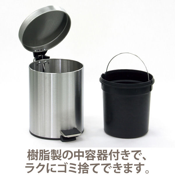 即購入可】丸型ペダル ゴミ箱 ステンレススチール 5L - インテリア小物