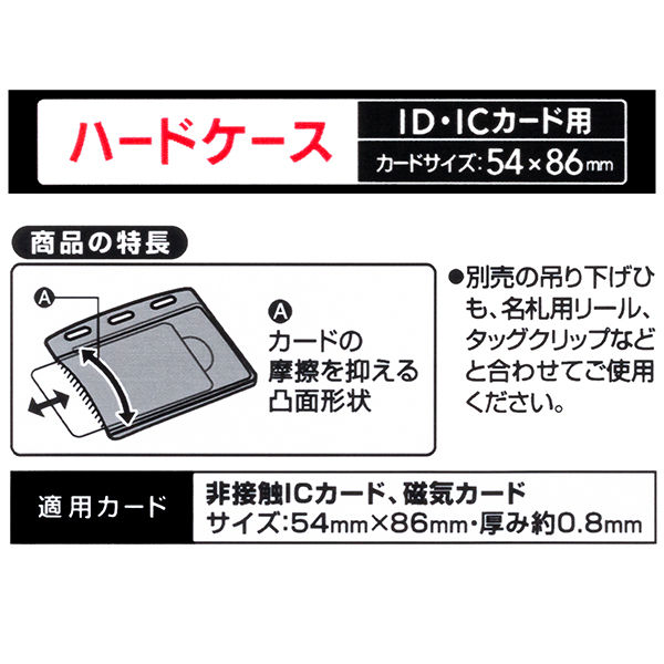 コクヨ 名札用ハードケース 凸面形状 ナフ-C290 1セット（5個入 