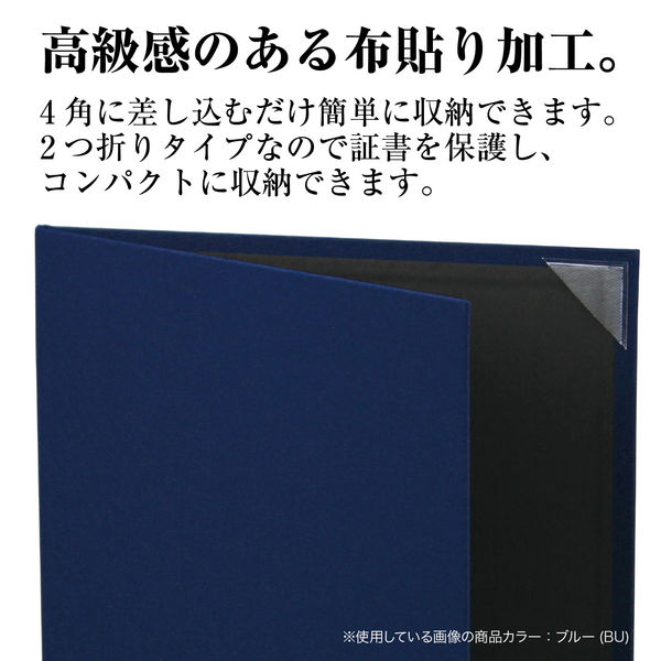 セキセイ　証書ホルダー　布貼り　A4　ブラック　SH-2236-60