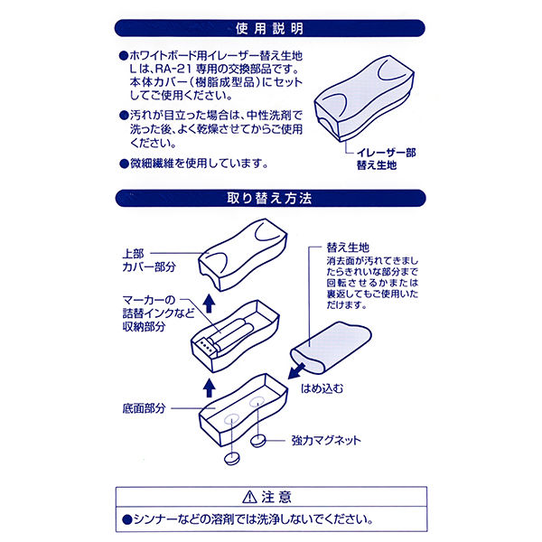 コクヨ <ヨクキエール>替え生地 RA-R21 1パック(2枚入 コクヨ <ヨクキエール>替え生地 RA-R21 1パック(2枚入