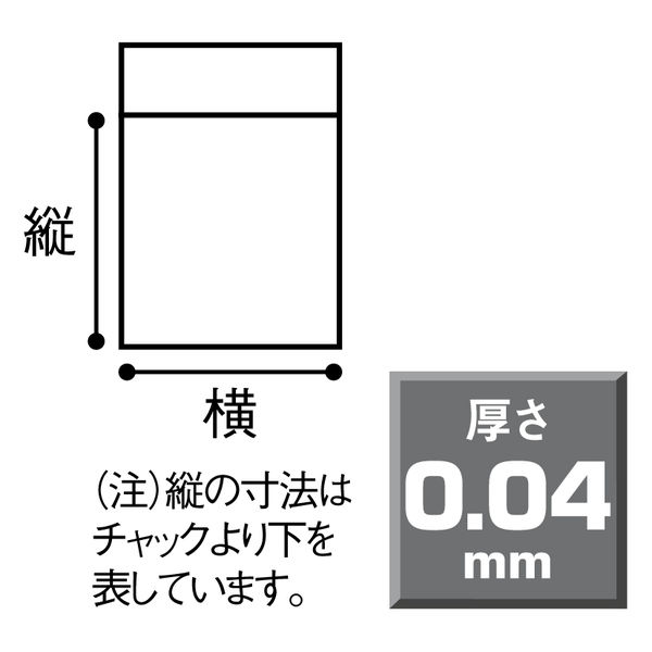 アスクルオリジナル チャック袋（チャック付き袋） 0.04mm厚 B7 100mm 