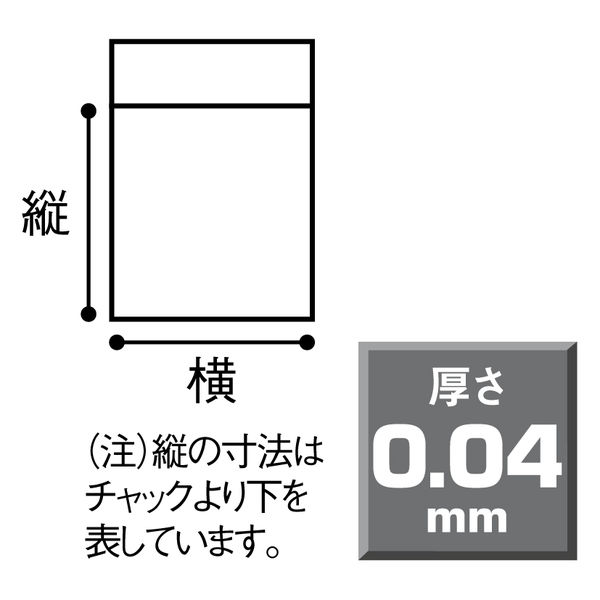 アスクルオリジナル チャック袋（チャック付き袋） 0.04mm厚 A4 240mm 