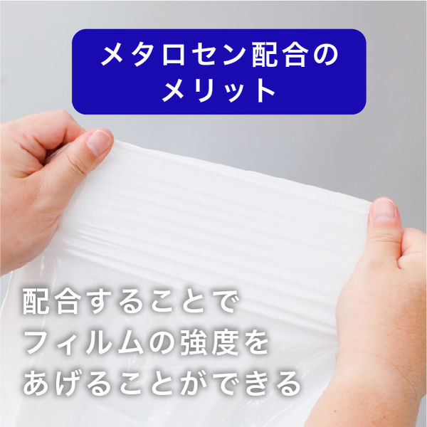 ゴミ袋（メタロセン配合）半透明 20L 厚さ0.024 業務用 ポリ袋