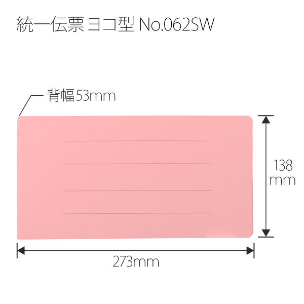 プラス フラットファイル（統一伝票用）樹脂製とじ具 背幅53mm ピンク 