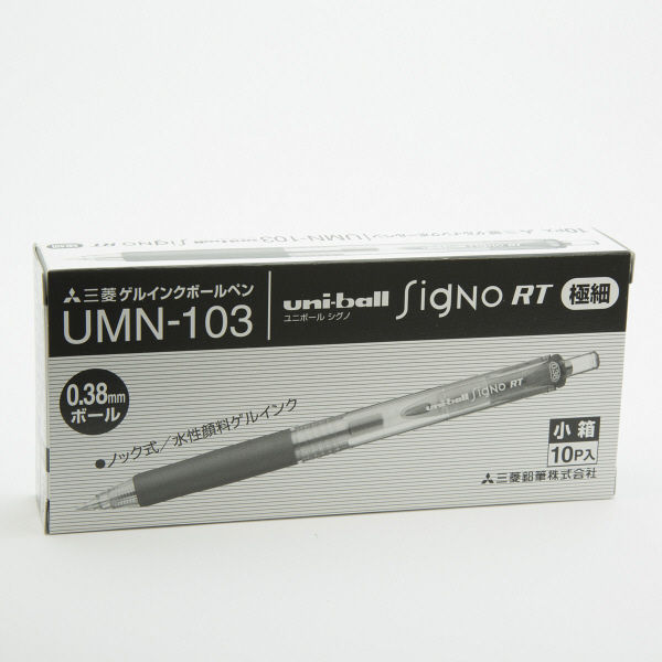 ゲルインクボールペン ユニボールシグノRT 極細 0.38mm 黒 10本 UMN103