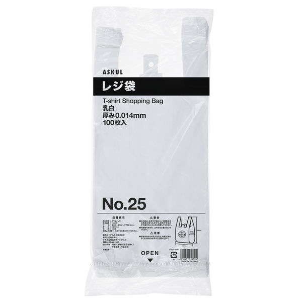 アスクル レジ袋（乳白） 25号 幅210mm×マチ130mm×縦480mm 1袋（100枚