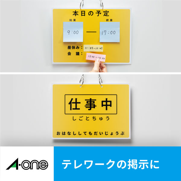 エーワン（A-one）屋外でも使えるサインプレートセット UV保護カバー