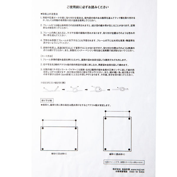 無印良品 アクリルピクチャーフレーム・A2サイズ用 315546749 良品計画