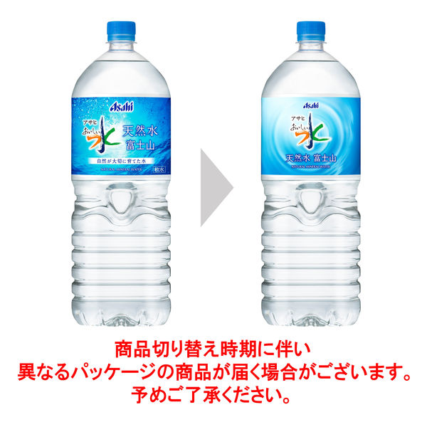 アサヒ飲料 おいしい水 2L 1セット（12本：6本入×2箱） - アスクル