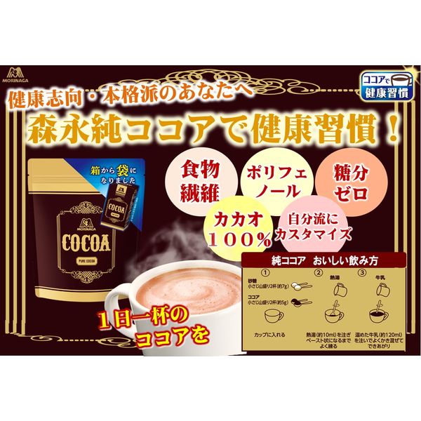 森永製菓 純ココア 110g×48個入×(2ケース)｜ 送料無料 - ココア