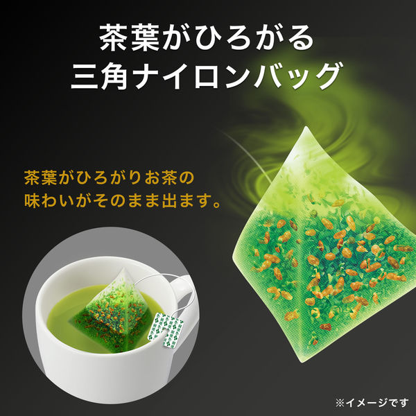 【水出し可】伊藤園 おーいお茶 プレミアムティーバッグ 宇治抹茶入り玄米茶 1箱（20バッグ入）