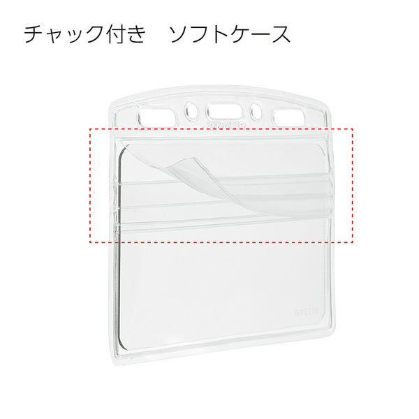 コクヨ 名札用ソフトケース カードプロテクトタイプ・チャック式 ナフ-SPC180-10 1パック（10個入）