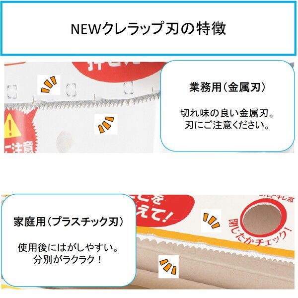業務用 NEWクレラップ 22cm×50m 電子レンジ・冷凍可 1本 クレハ
