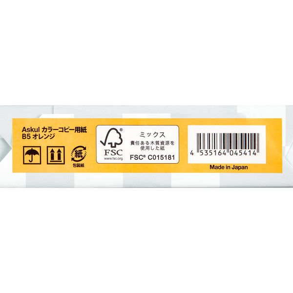 アスクル カラーペーパー B5 オレンジ 1冊（500枚入） オリジナル