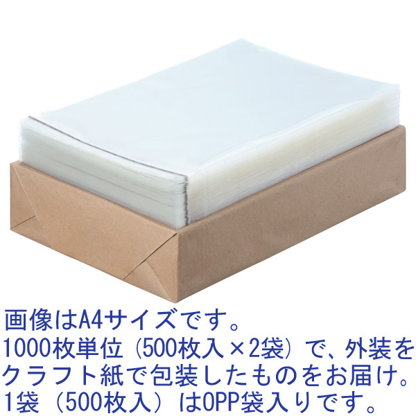 アスクルオリジナル OPP袋（テープ付き） 簡易包装パック はがき用