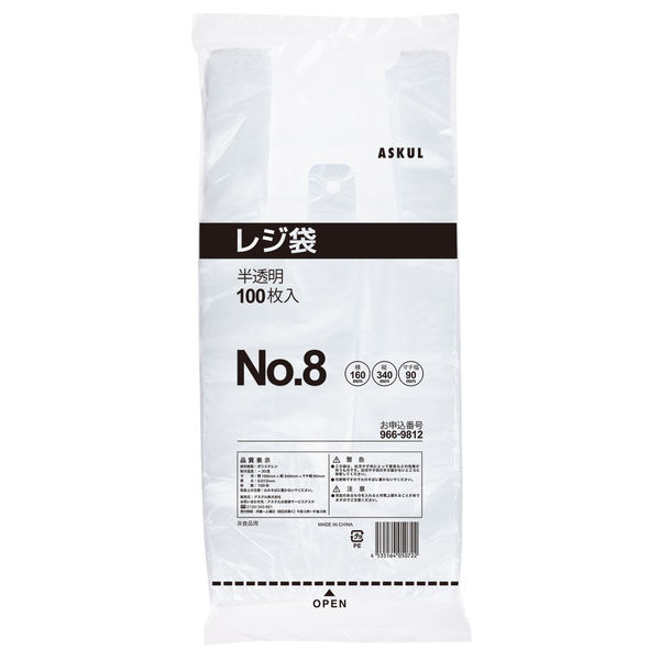 アスクル レジ袋 半透明タイプ 8号 1袋（100枚入） オリジナル - アスクル