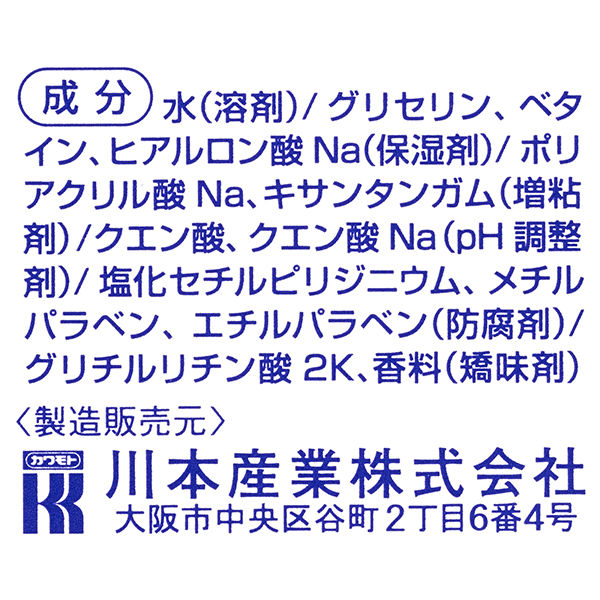 川本産業 マウスピュア 口腔ケアジェル ウメ風味 1本40g - アスクル