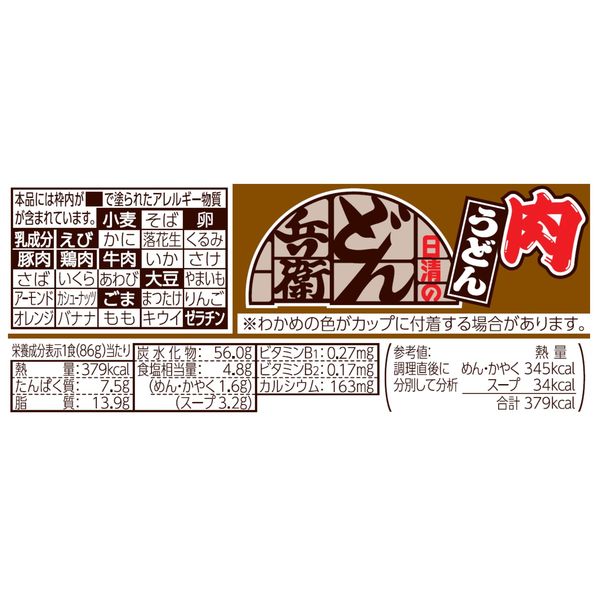 日清のどん兵衛　肉うどん　1箱（12食入）