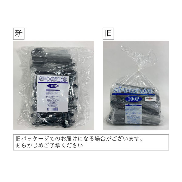 PCスプーン ブラック 1袋(100本入) - アスクル PCスプーン ブラック 1袋(100本入) - アスクル