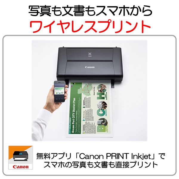 キヤノン Canon プリンター PIXUS iP110 A4 カラーインクジェット