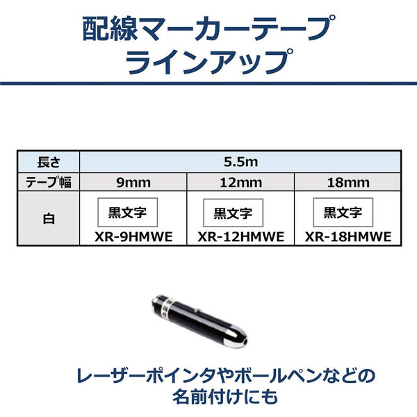 カシオ CASIO ネームランド テープ 曲面用タイプ 幅18mm 白ラベル