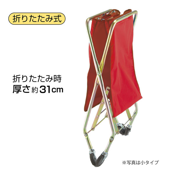 テラモト ダストカーSD（本体・袋セット）236L レッド 1台