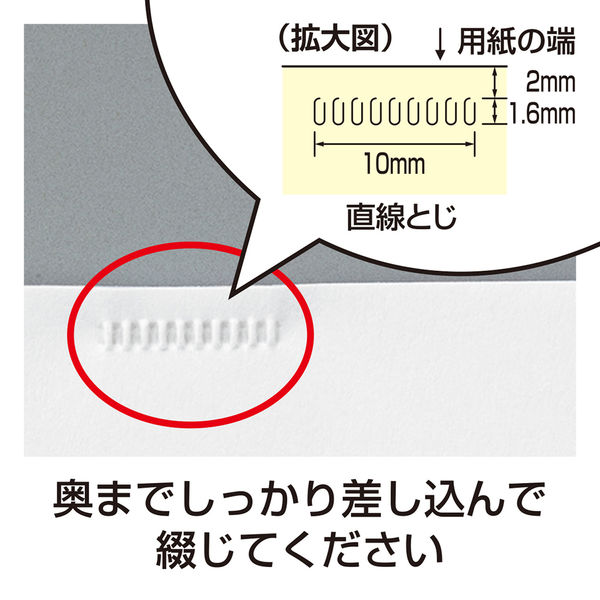 コクヨ ハリナックスプレス 青 5枚とじ 針なしステープラー 針