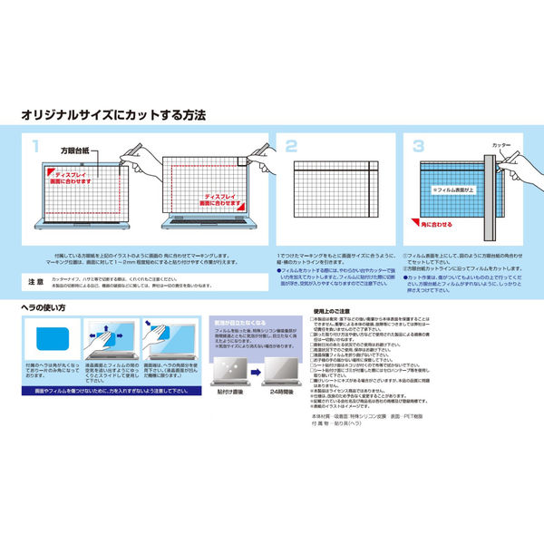 YAMAZEN　ブルーライトカットフィルム21.5Wインチ　黄　BLC-215