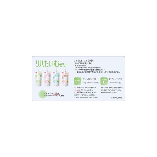 ワゴンセール】クリニコ リハたいむゼリー はちみつレモン味