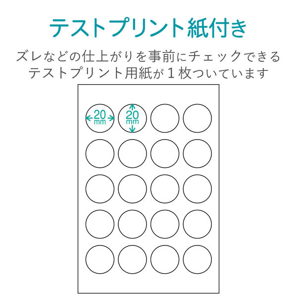 エレコム ハガキ用シール／プリクラシール／２０面×５ EDT-PSK20R 1個